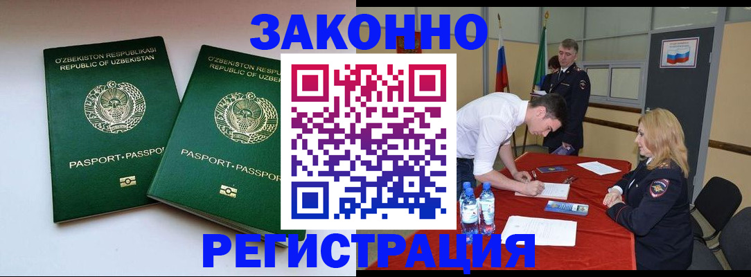 миграционный учет в Алдане