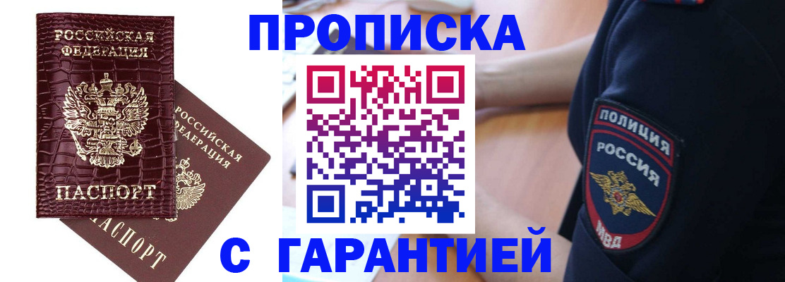 миграционный учет в Алдане