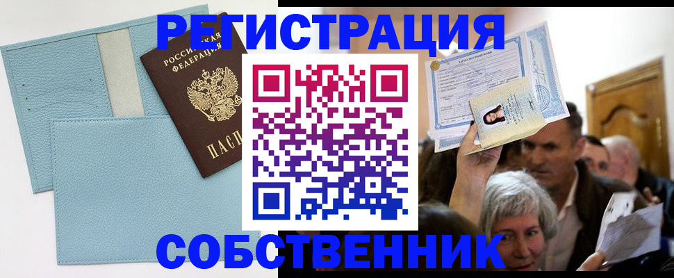 регистрация в Алдане