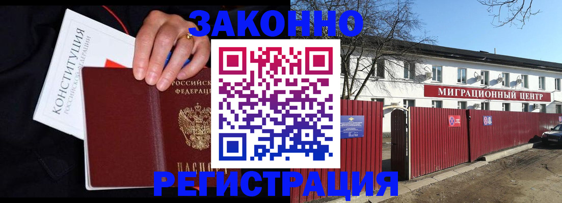 прописка для кредита в Алдане